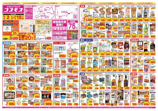 2026年10月2日～2026年10月15日new-1