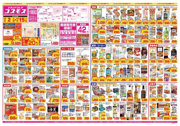 2026年10月2日～2026年10月15日new-1