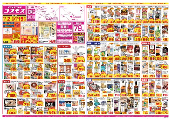 2026年10月2日～2026年10月15日new-1
