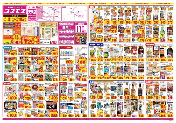 2026年10月2日～2026年10月15日new-1