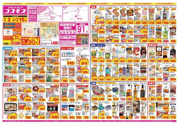 2026年10月2日～2026年10月15日new-1