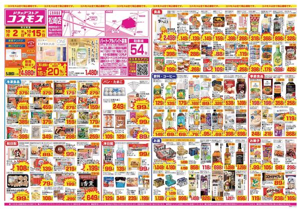 2026年10月2日～2026年10月15日new-1