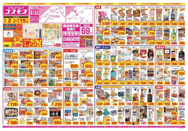 2026年10月2日～2026年10月15日new-1