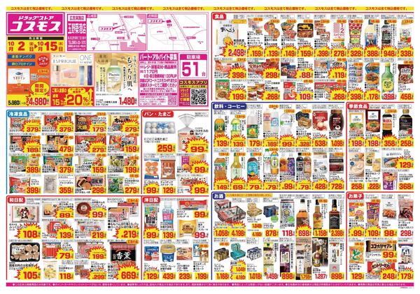 2026年10月2日～2026年10月15日new-1