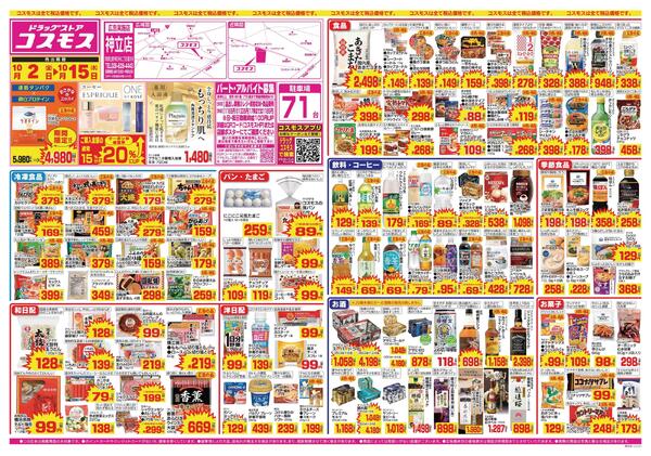 2026年10月2日～2026年10月15日new-1