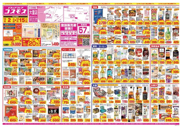 2026年10月2日～2026年10月15日new-1