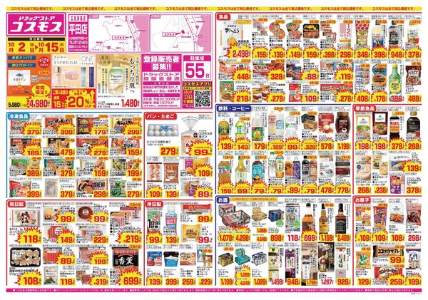 2026年10月2日～2026年10月15日new-1