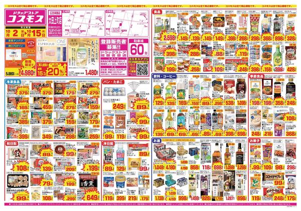 2026年10月2日～2026年10月15日new-1