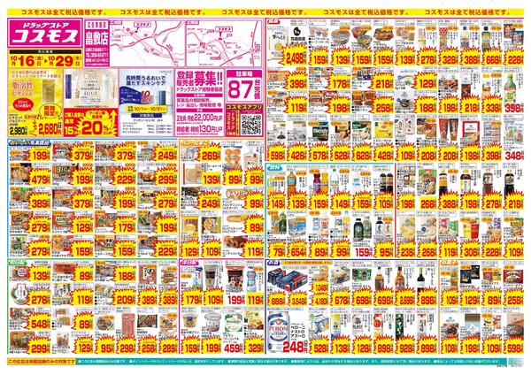 10/16～10/29new-1