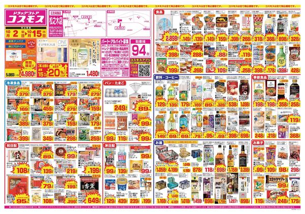 2026年10月2日～2026年10月15日new-1