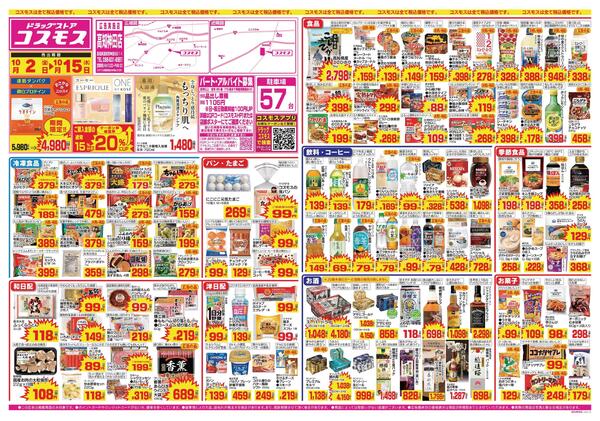 2026年10月2日～2026年10月15日new-1