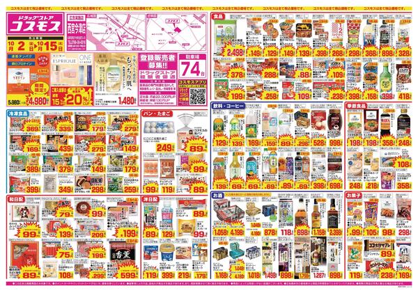 2026年10月2日～2026年10月15日new-1