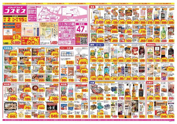 2026年10月2日～2026年10月15日new-1