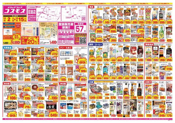 2026年10月2日～2026年10月15日new-1