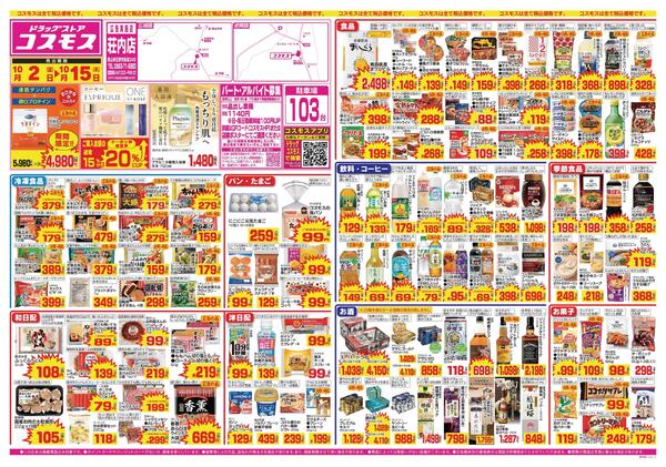 2026年10月2日～2026年10月15日new-1
