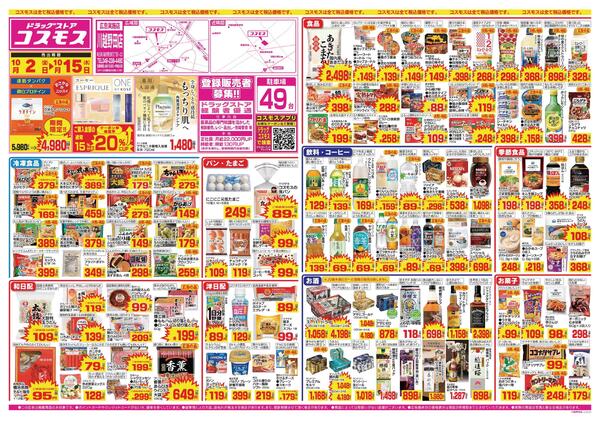 2026年10月2日～2026年10月15日new-1