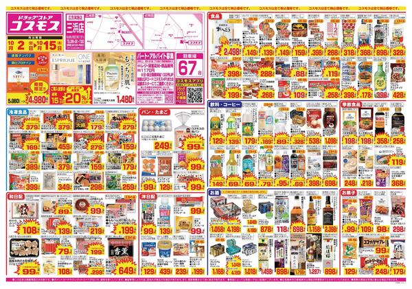 2026年10月2日～2026年10月15日new-1
