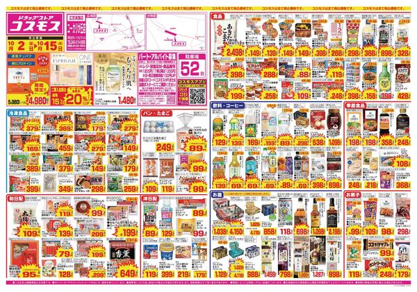 2026年10月2日～2026年10月15日new-1