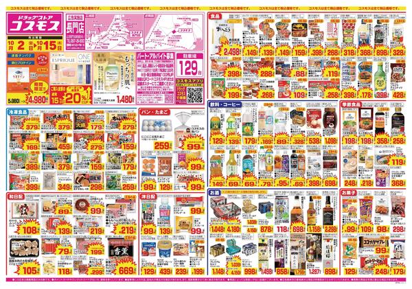 2026年10月2日～2026年10月15日new-1