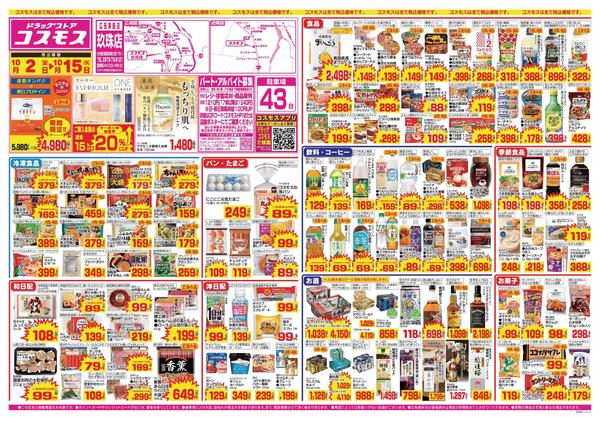 2026年10月2日～2026年10月15日new-1