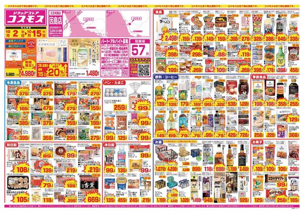 2026年10月2日～2026年10月15日new-1