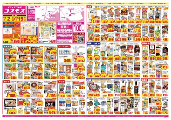 2026年10月2日～2026年10月15日new-1