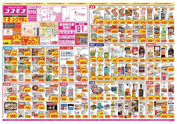 2026年10月2日～2026年10月15日new-1