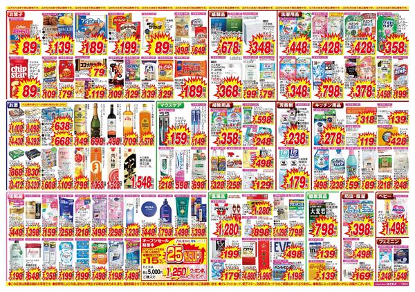 2026年9月19日～2026年10月2日-2