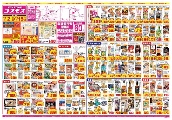 2026年10月2日～2026年10月15日new-1