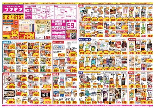 2026年10月2日～2026年10月15日new-1