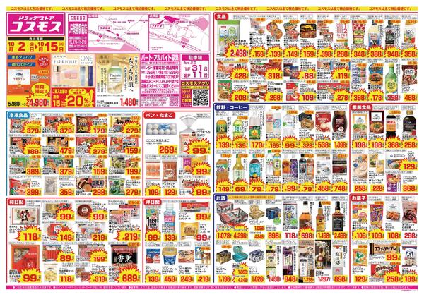 2026年10月2日～2026年10月15日new-1