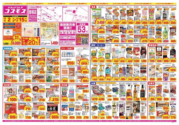 2026年10月2日～2026年10月15日new-1