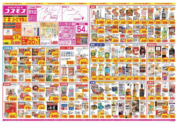 2026年10月2日～2026年10月15日new-1