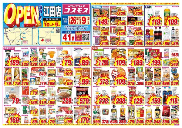 2026年9月26日～2026年10月9日-1