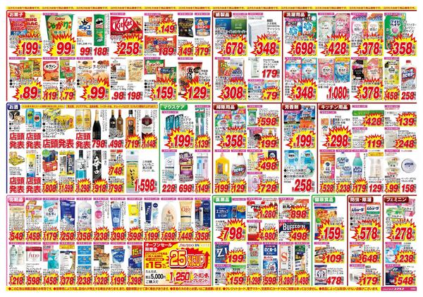 2026年9月26日～2026年10月9日-2
