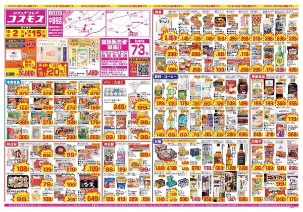 2026年10月2日～2026年10月15日new-1