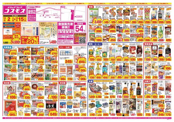 2026年10月2日～2026年10月15日new-1