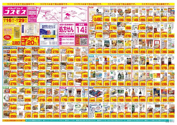 10/16～10/29new-1