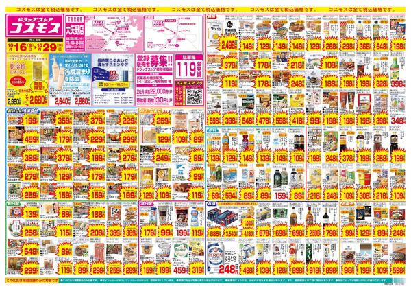 10/16～10/29new-1