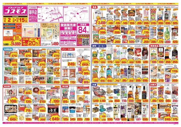 2026年10月2日～2026年10月15日new-1