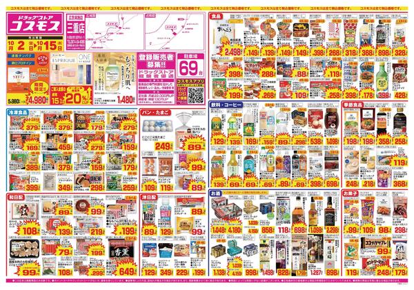 2026年10月2日～2026年10月15日new-1