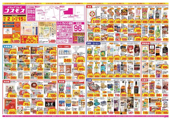 2026年10月2日～2026年10月15日new-1