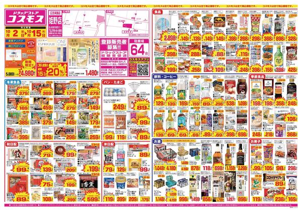 2026年10月2日～2026年10月15日new-1