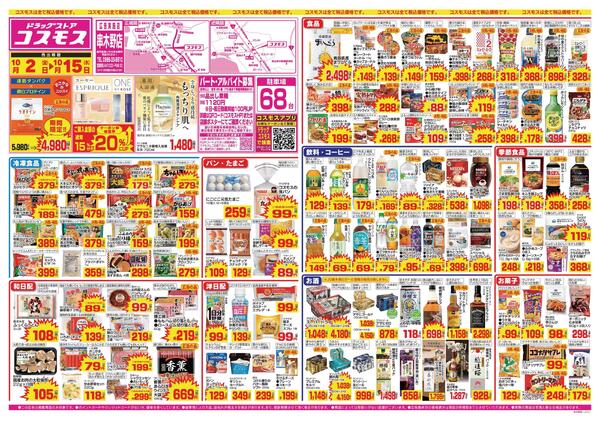 2026年10月2日～2026年10月15日new-1