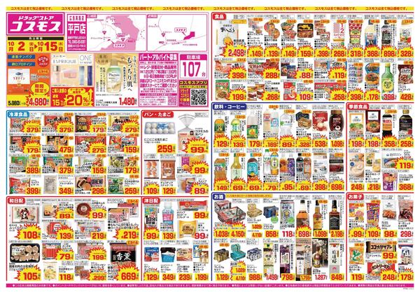2026年10月2日～2026年10月15日new-1