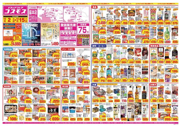 2026年10月2日～2026年10月15日new-1