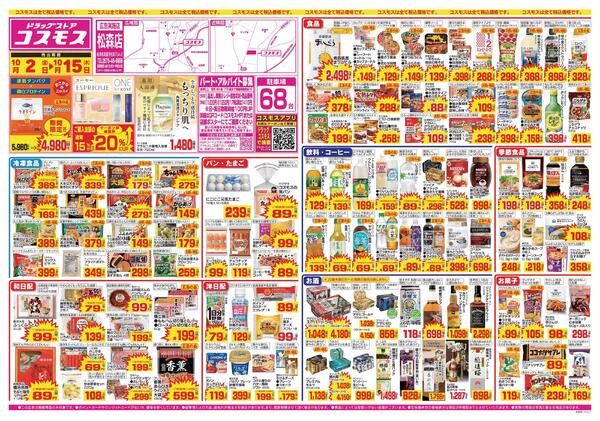 2026年10月2日～2026年10月15日new-1