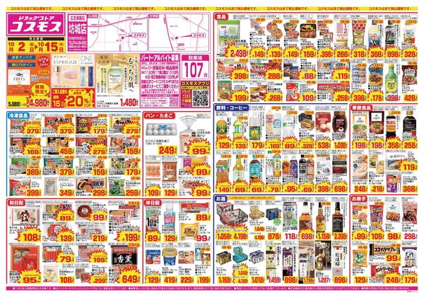 2026年10月2日～2026年10月15日new-1