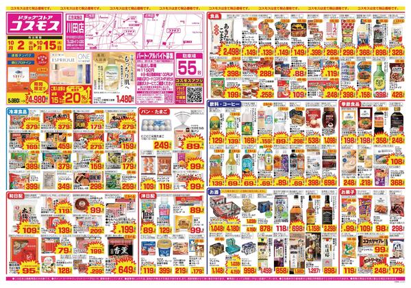 2026年10月2日～2026年10月15日new-1