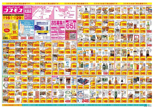10/16～10/29new-1